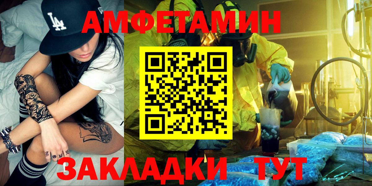Amphetamine 98% Заводоуковск