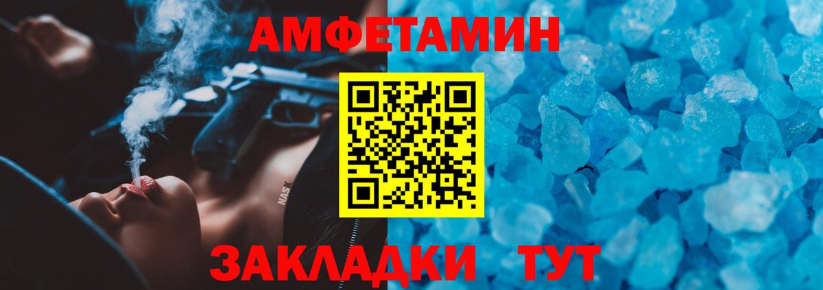 АМФЕТАМИН 98%  АМФЕТАМИН  Заводоуковск  Вход с VPN 