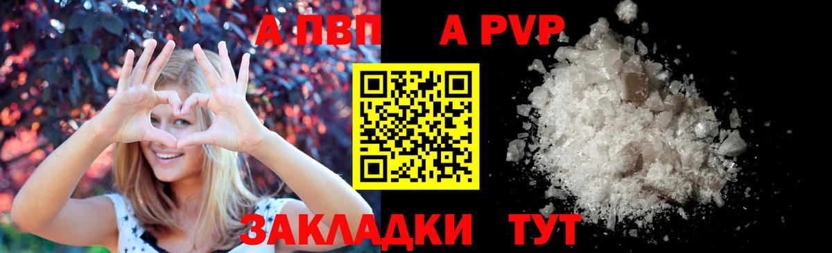 Заводоуковск  A-PVP СК КРИС  Вход с VPN  Alpha PVP VHQ 