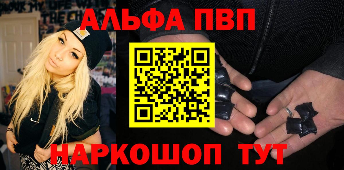 Alfa_PVP СК  Заводоуковск  А ПВП Crystall  APVP крисы CK 