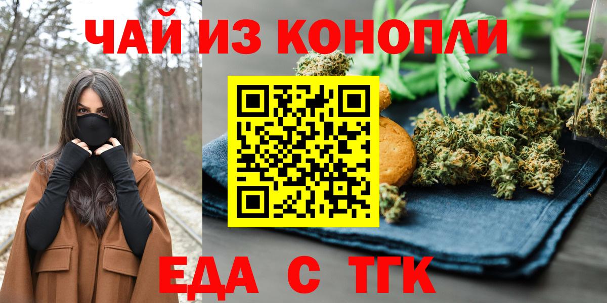 Марихуана  Гашиш  Вход с VPN  Вейп ТГК  ГАШ  Кодеин  Меф МЯУ МЯУ кристаллы  Заводоуковск  Cocaine 