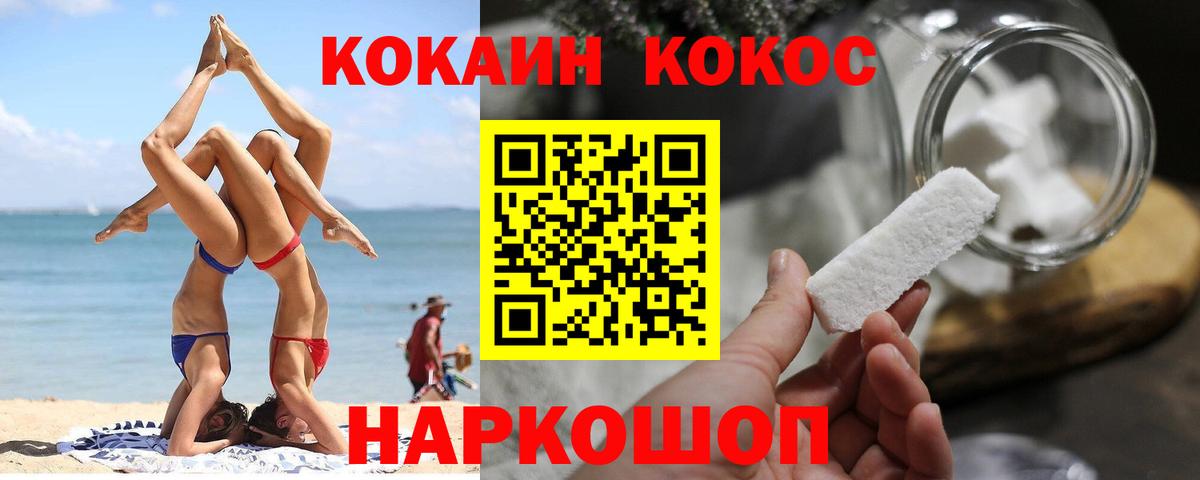 COCAIN Боливия  COCAIN  Заводоуковск 