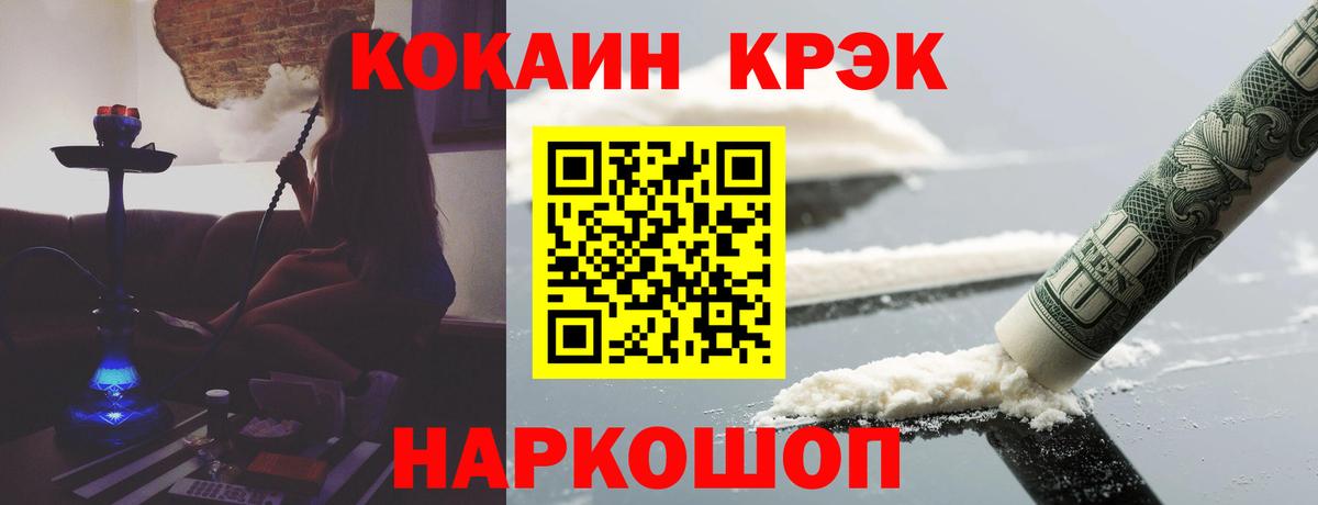 COCAIN FishScale Заводоуковск