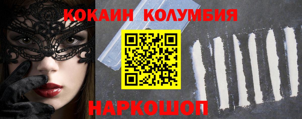 Заводоуковск  КОКАИН Fish Scale  Вход с VPN 