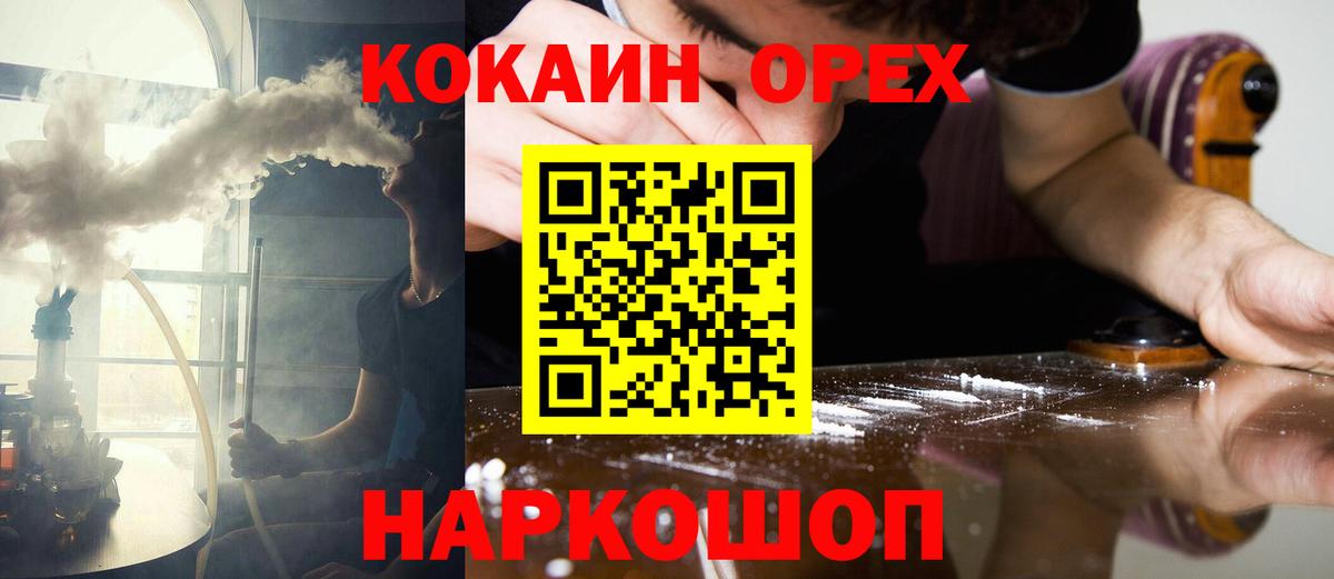 КОКАИН Columbia Заводоуковск