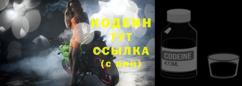 Codein Purple Drank  omg ССЫЛКА  Заводоуковск 