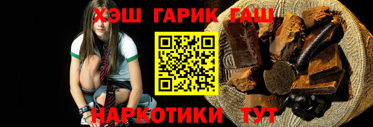 где купить наркотик  Гашиш убойный  Вход с VPN  ГАШИШ индика сатива  Заводоуковск 