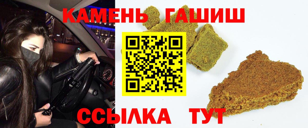 Гашиш убойный Заводоуковск