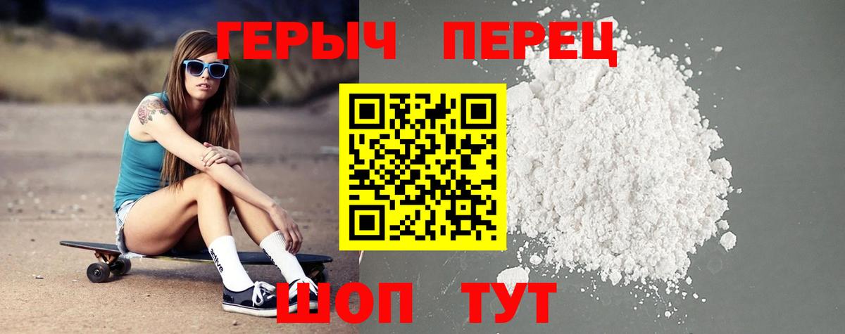 Героин  Вход с VPN  Заводоуковск  Героин афганец 