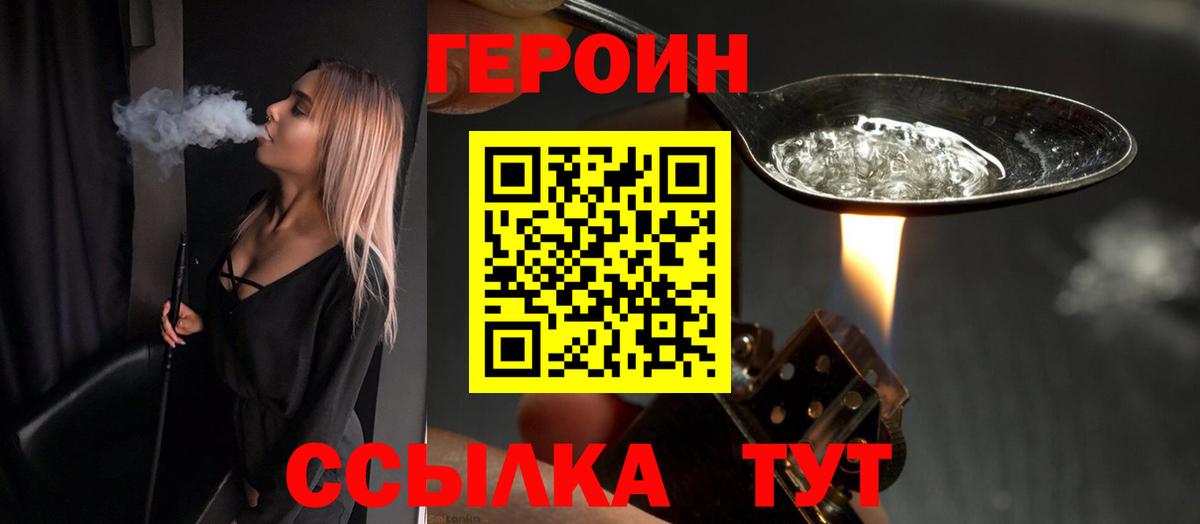 Героин афганец Заводоуковск