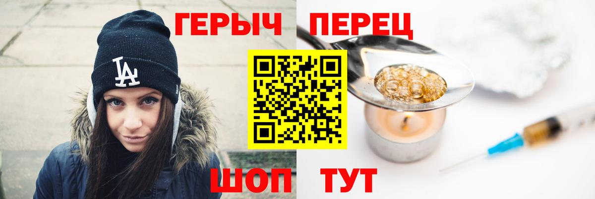 Героин хмурый Заводоуковск