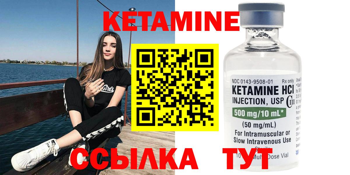 КЕТАМИН ketamine  Заводоуковск  КЕТАМИН VHQ 