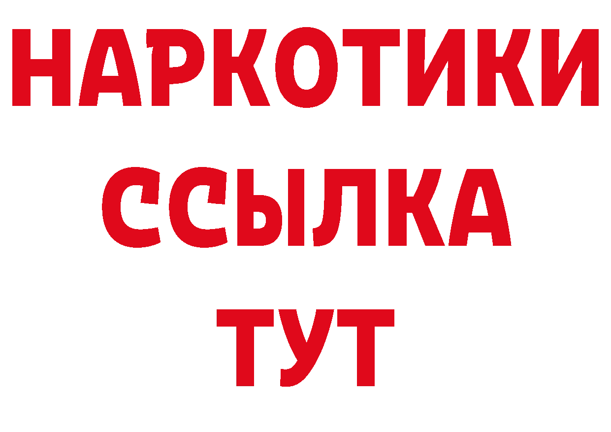 БУТИРАТ бутандиол как войти сайты даркнета hydra Заводоуковск