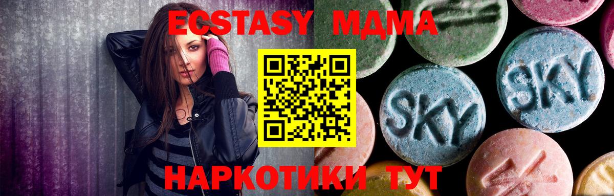 MDMA молли  МДМА crystal  Вход с VPN  МДМА  Заводоуковск 