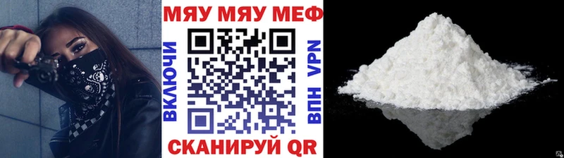 закладки  Заводоуковск  МЯУ-МЯУ 4 MMC 
