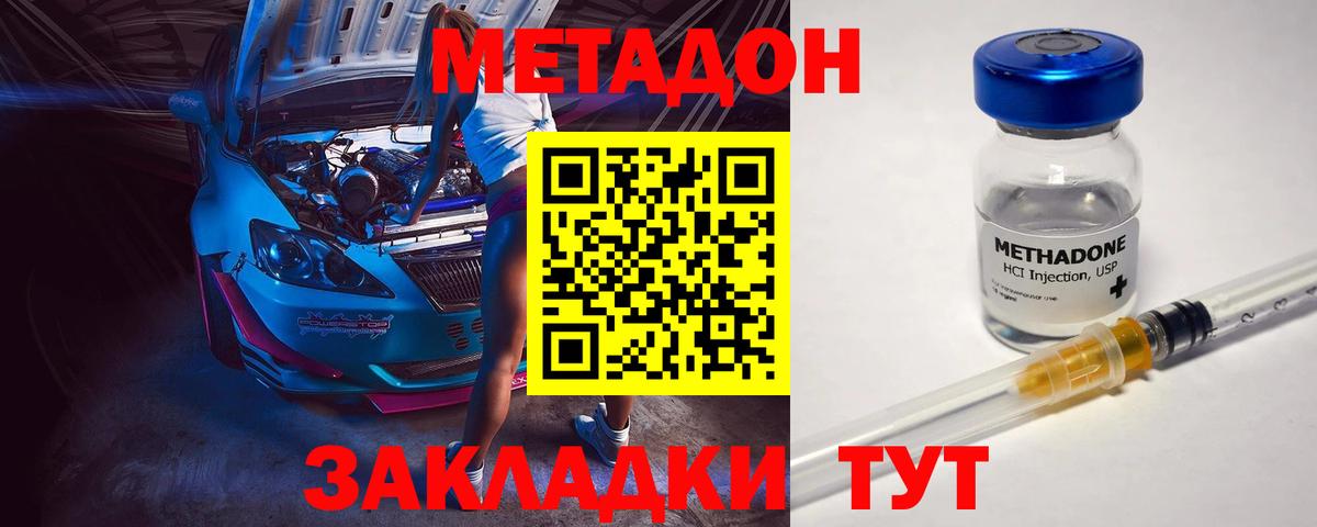 МЕТАДОН кристалл  Вход с VPN  ОМГ ОМГ вход  Метадон кристалл  Заводоуковск 