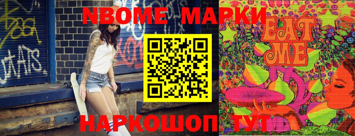 Наркотические марки 1500мкг  Заводоуковск 