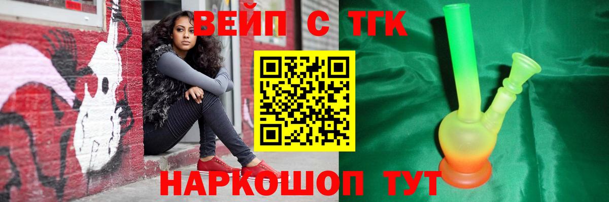 ТГК Wax  Вход с VPN  ТГК THC oil  Заводоуковск 