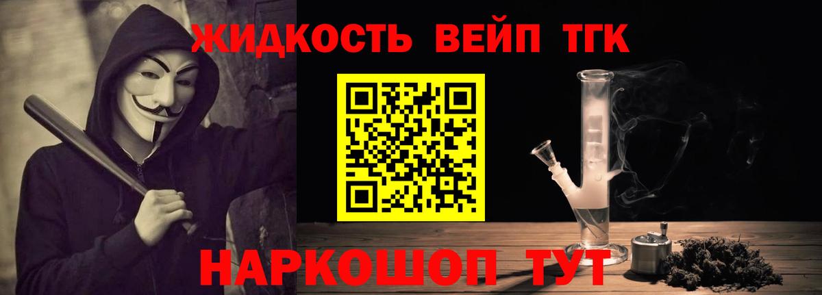 ТГК гашишное масло Заводоуковск