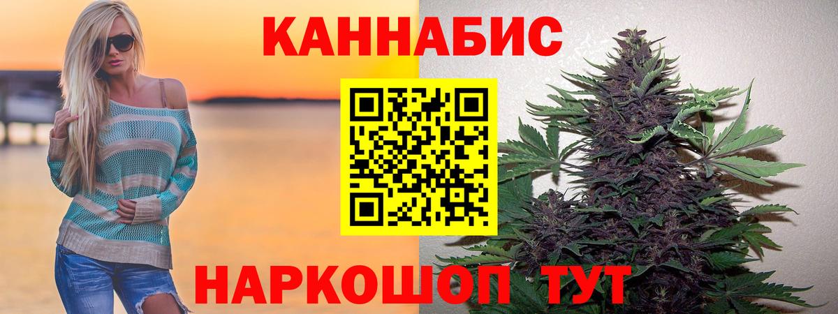 Заводоуковск  Шишки марихуана сатива  Шишки марихуана VHQ  Вход с VPN  Каннабис THC 21% 
